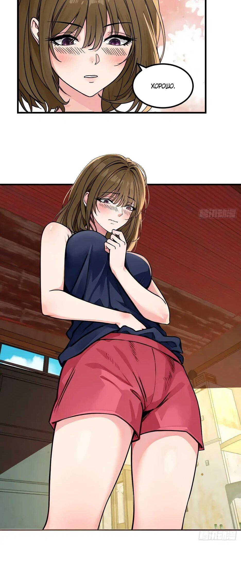 Манга Реинкарнация подонка - Глава 32 Страница 28
