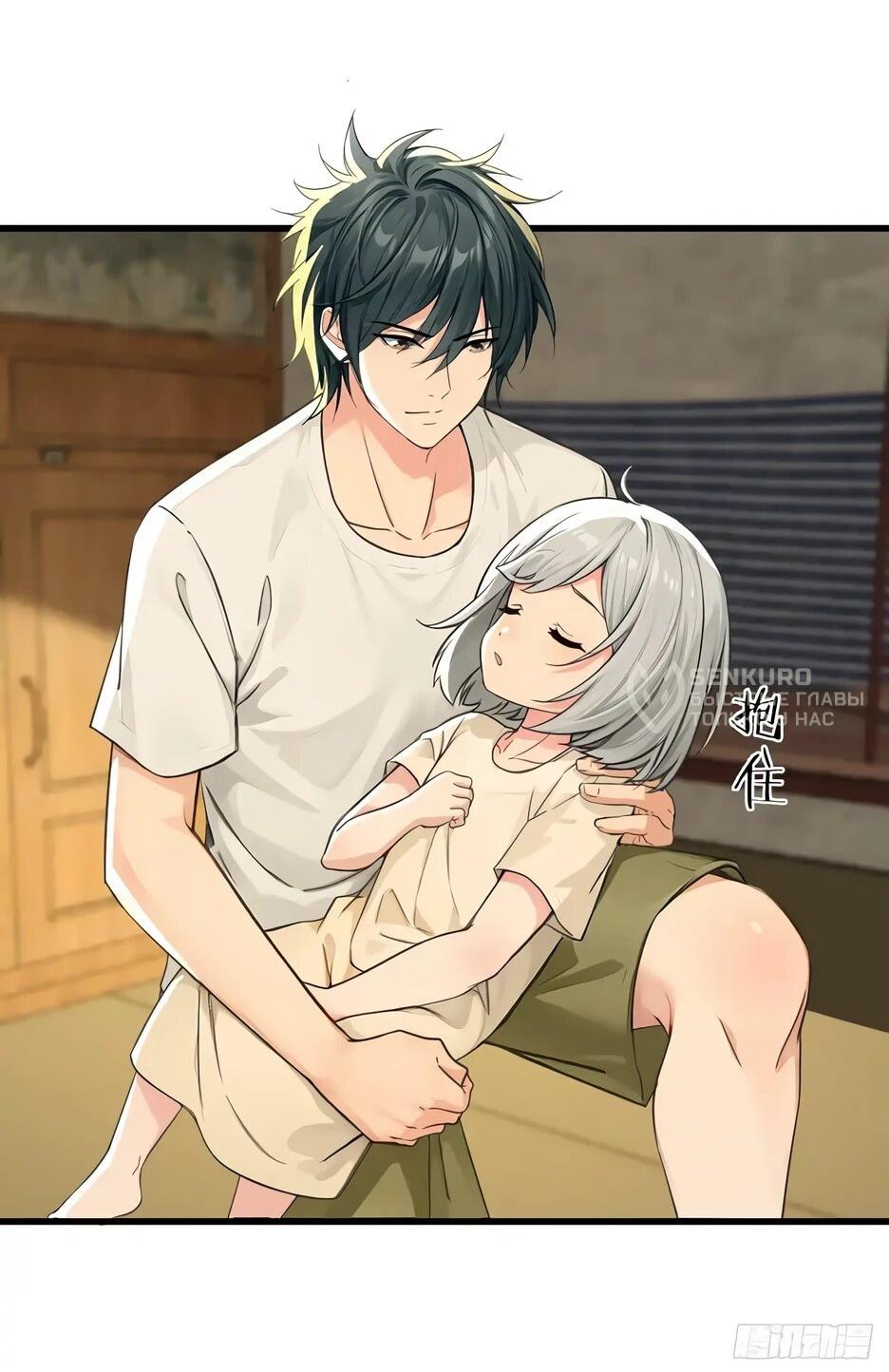 Манга Реинкарнация подонка - Глава 32 Страница 10