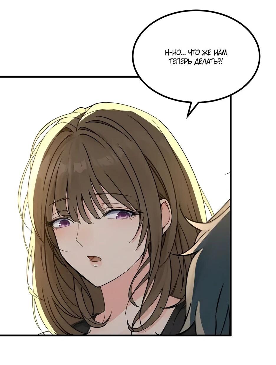 Манга Реинкарнация подонка - Глава 32 Страница 18