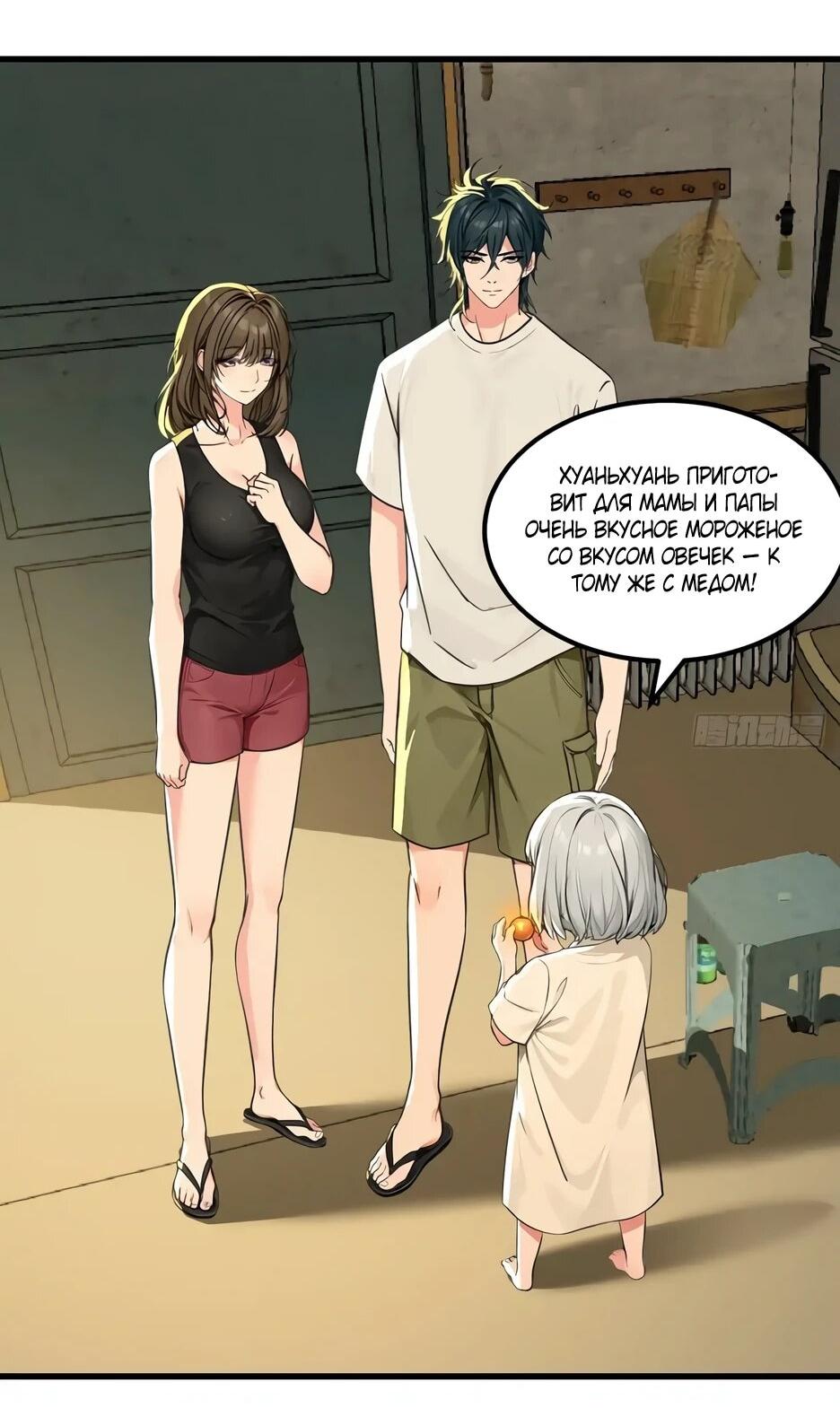 Манга Реинкарнация подонка - Глава 32 Страница 4