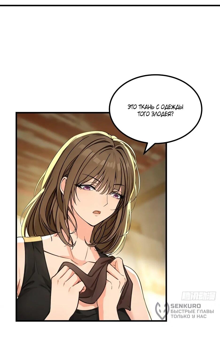 Манга Реинкарнация подонка - Глава 32 Страница 26