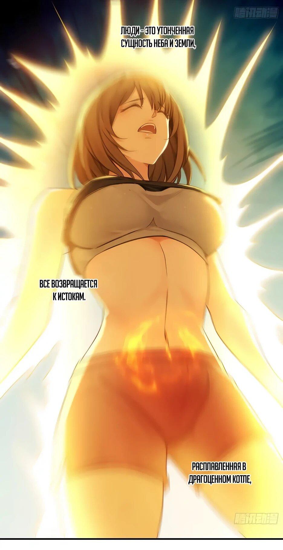 Манга Реинкарнация подонка - Глава 31 Страница 8