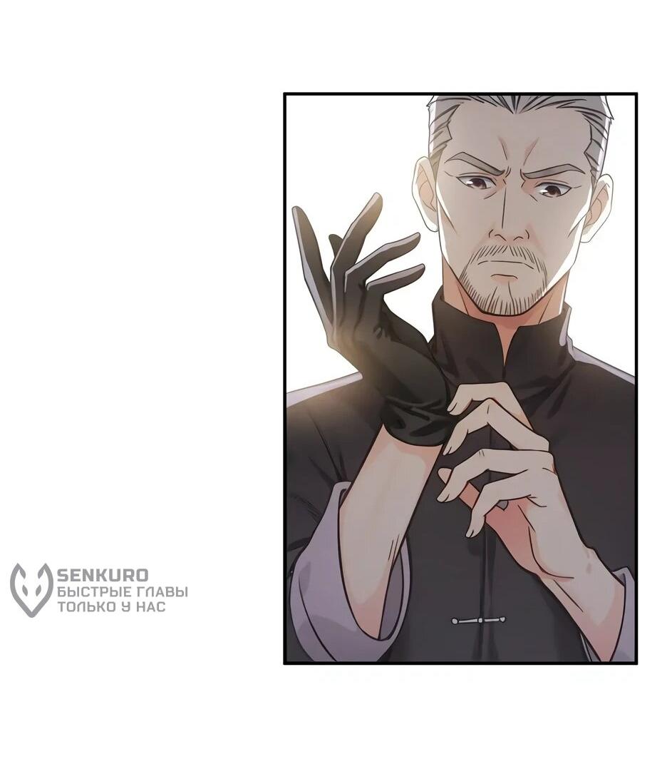 Манга Реинкарнация подонка - Глава 31 Страница 21