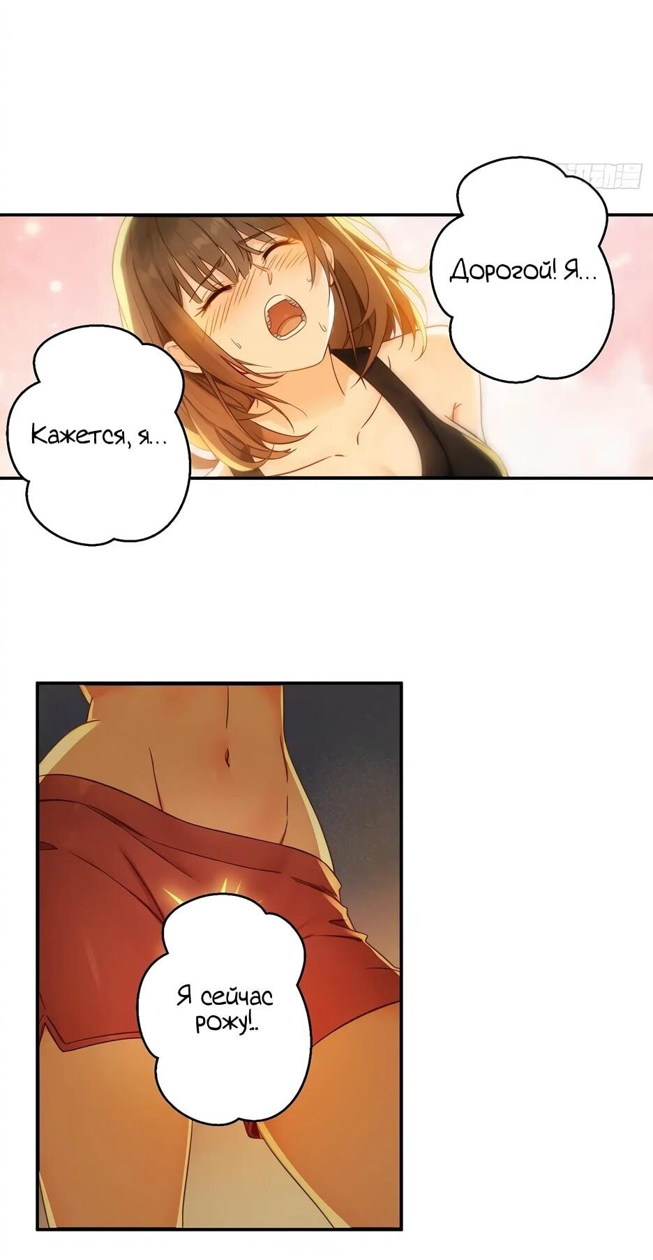 Манга Реинкарнация подонка - Глава 31 Страница 10