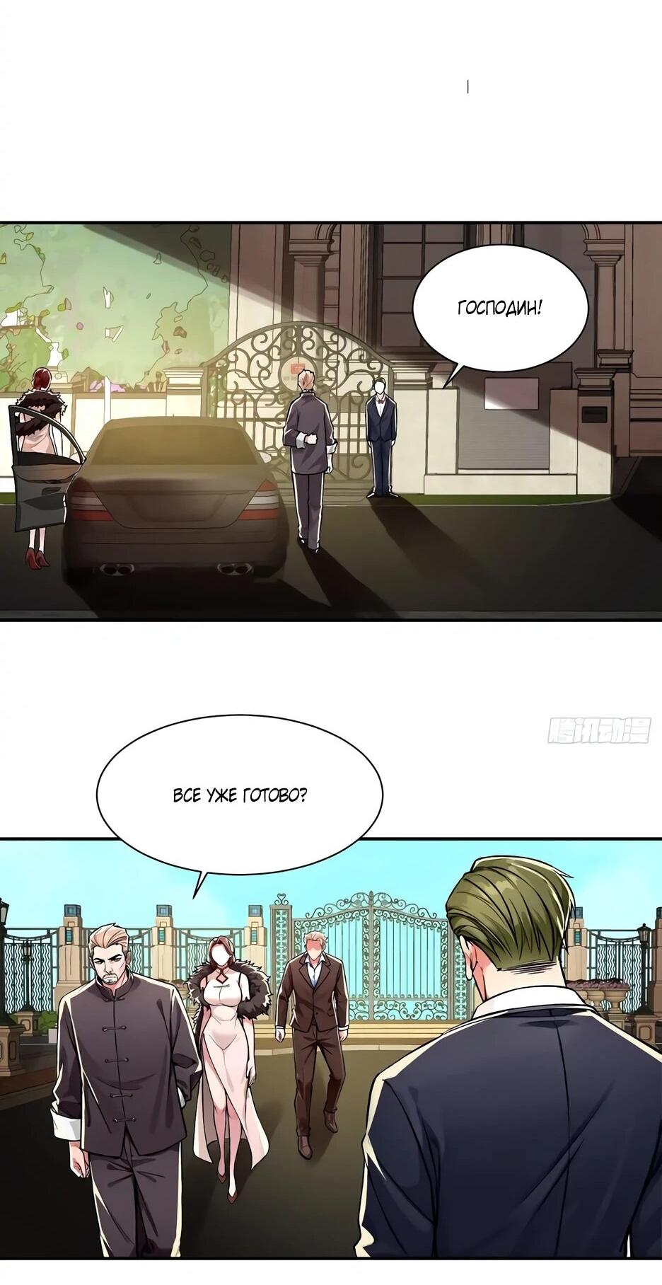 Манга Реинкарнация подонка - Глава 31 Страница 17