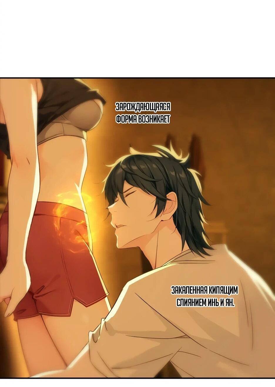 Манга Реинкарнация подонка - Глава 31 Страница 9