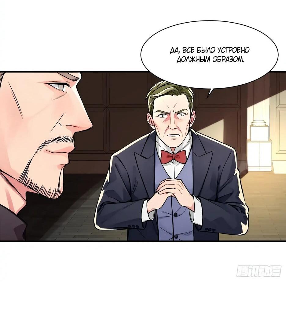 Манга Реинкарнация подонка - Глава 31 Страница 18