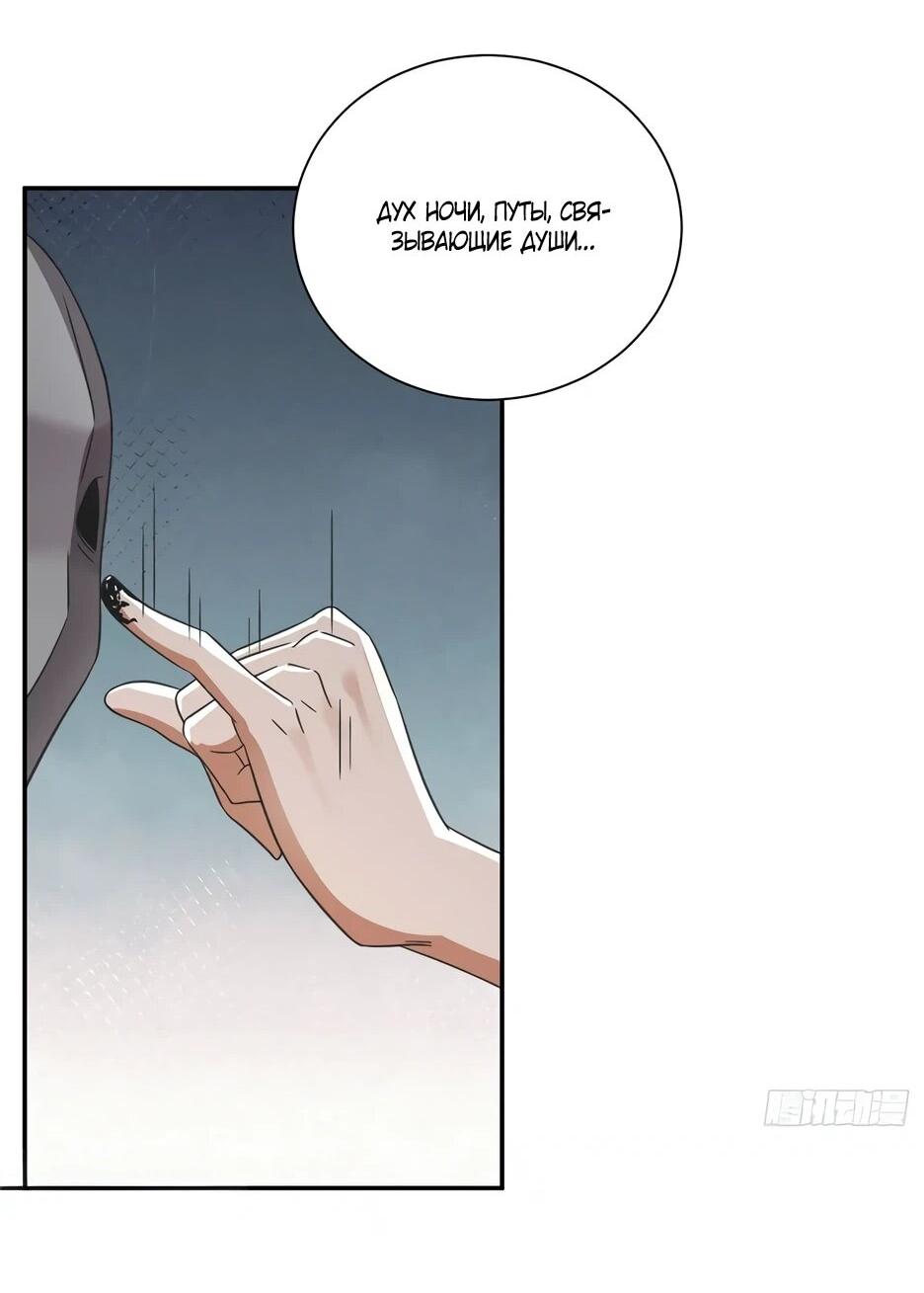 Манга Реинкарнация подонка - Глава 31 Страница 24