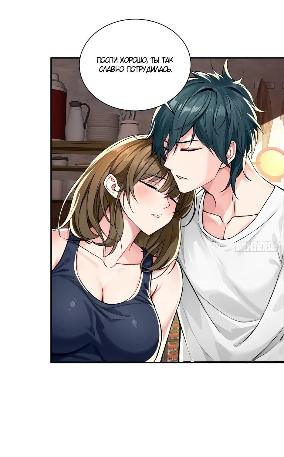 Манга Реинкарнация подонка - Глава 31 Страница 15