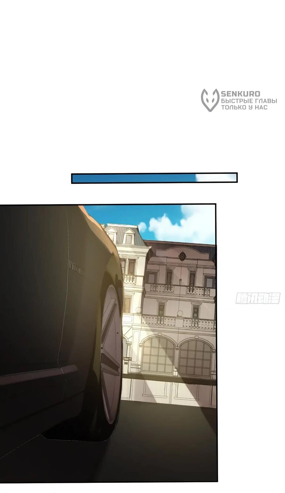 Манга Реинкарнация подонка - Глава 31 Страница 16