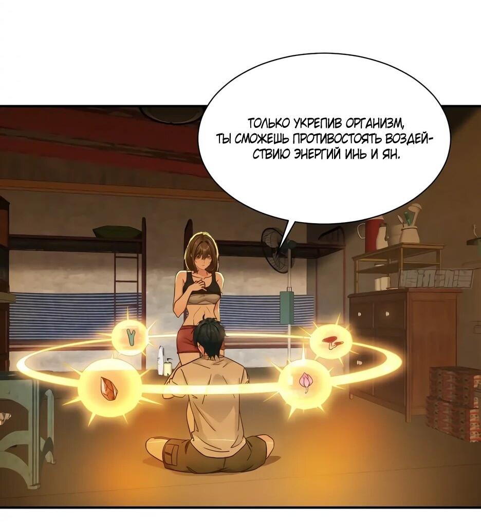 Манга Реинкарнация подонка - Глава 31 Страница 5