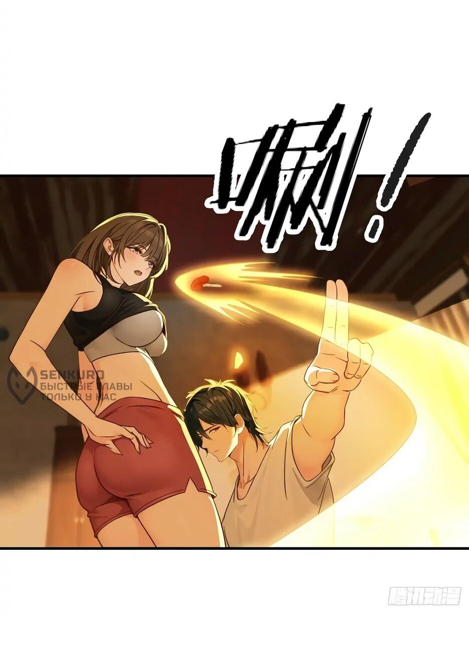 Манга Реинкарнация подонка - Глава 31 Страница 6