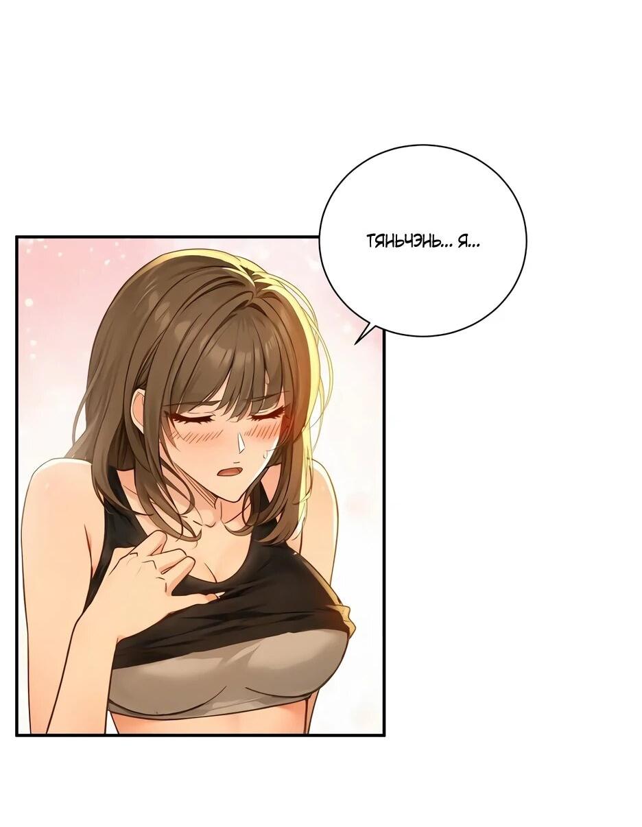 Манга Реинкарнация подонка - Глава 31 Страница 2