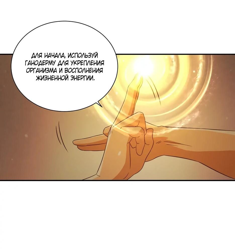 Манга Реинкарнация подонка - Глава 31 Страница 4