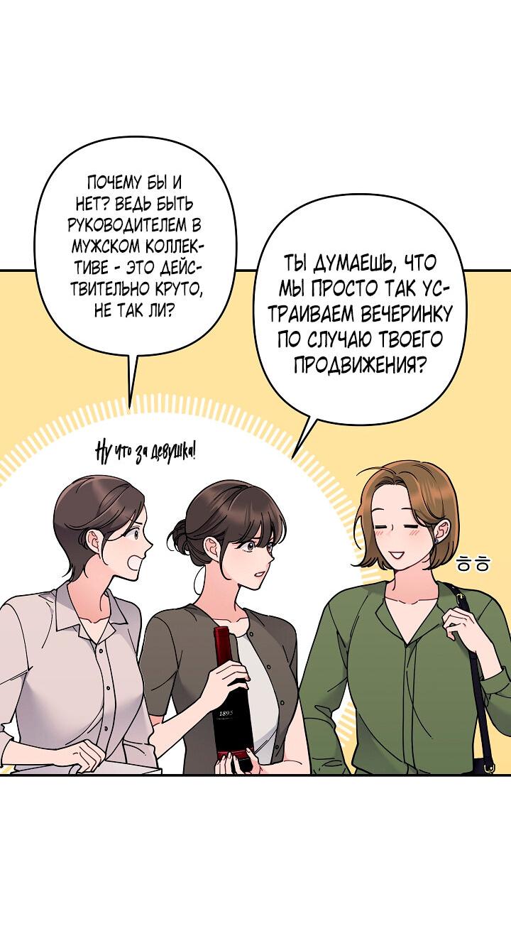 Манга Резиденция Ин Чун Хуа: Фантазия неспящего нёрда - Глава 11 Страница 15