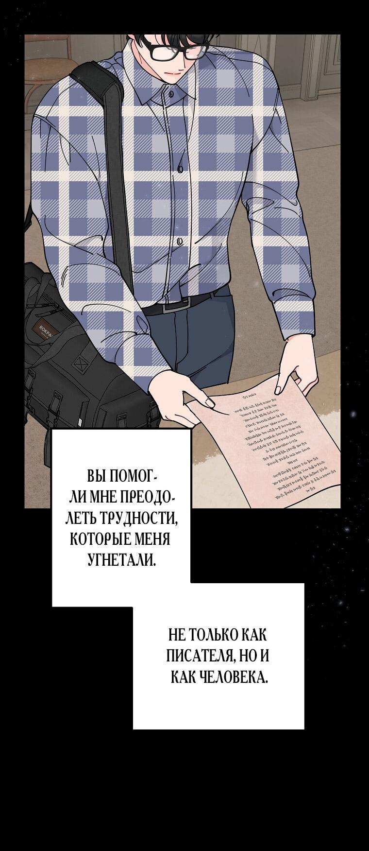 Манга Резиденция Ин Чун Хуа: Фантазия неспящего нёрда - Глава 10 Страница 62