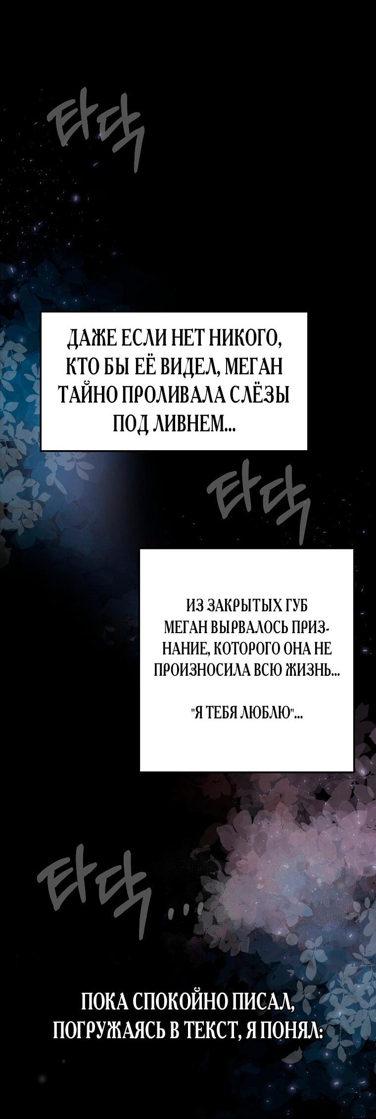 Манга Резиденция Ин Чун Хуа: Фантазия неспящего нёрда - Глава 9 Страница 66