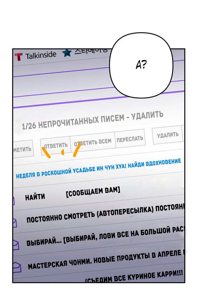 Манга Резиденция Ин Чун Хуа: Фантазия неспящего нёрда - Глава 2 Страница 14