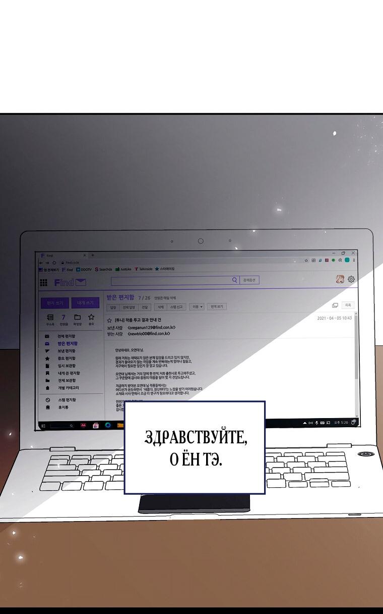 Манга Резиденция Ин Чун Хуа: Фантазия неспящего нёрда - Глава 2 Страница 7