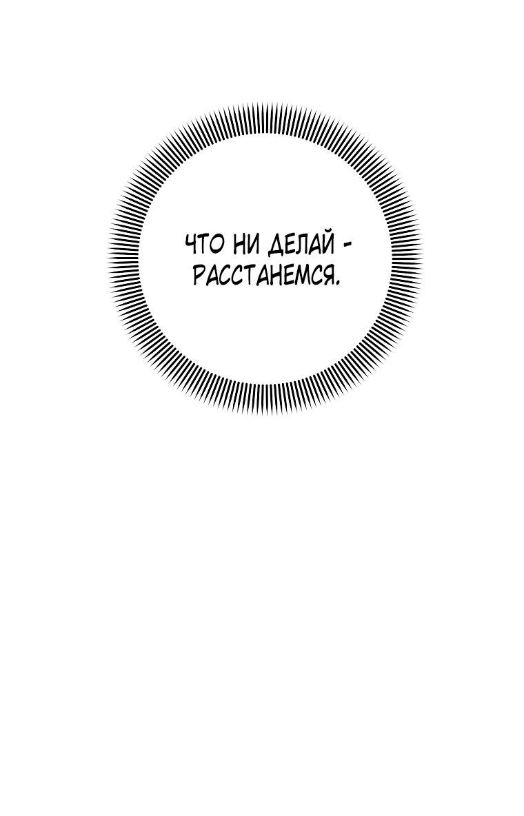 Манга Резиденция Ин Чун Хуа: Фантазия неспящего нёрда - Глава 1 Страница 12