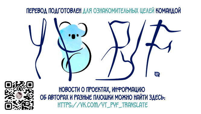 Манга Сказания Королевства - Глава 25 Страница 35