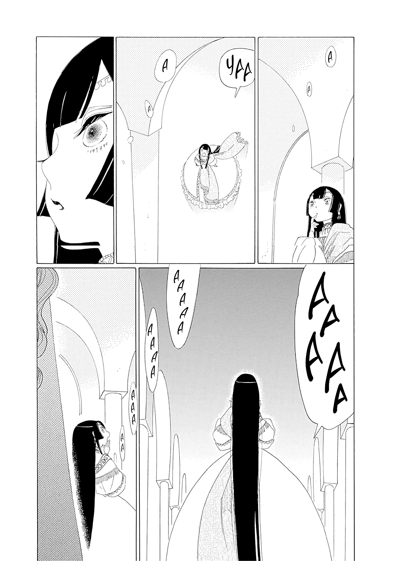 Манга Сказания Королевства - Глава 25 Страница 18