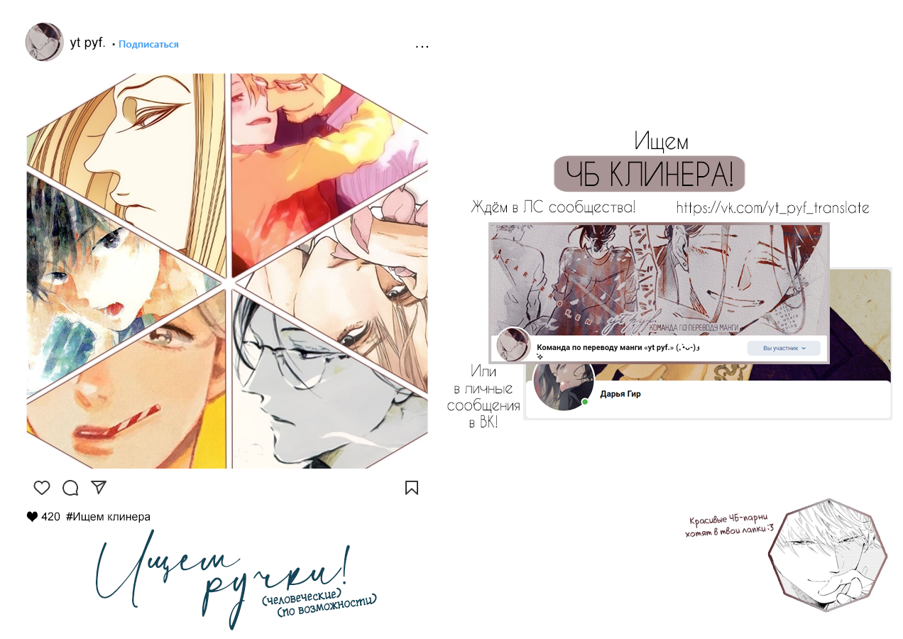 Манга Сказания Королевства - Глава 27 Страница 31