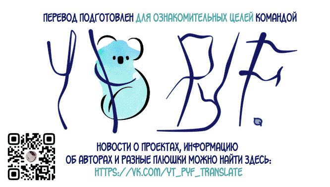 Манга Сказания Королевства - Глава 29 Страница 40