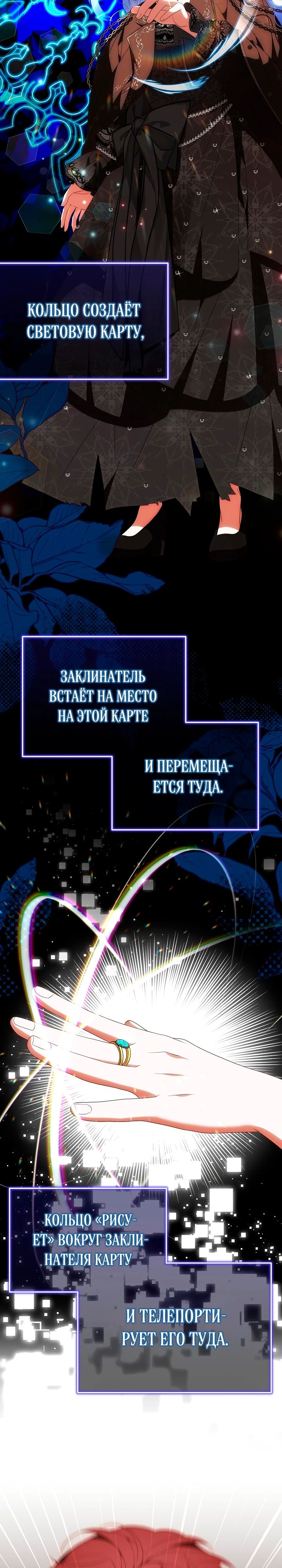 Манга Руководство по донату для злодейки второго плана - Глава 34 Страница 2
