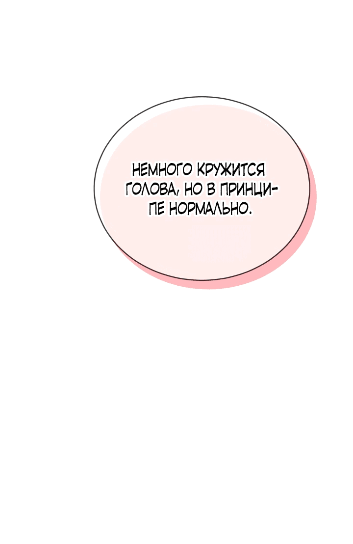 Манга Руководство по донату для злодейки второго плана - Глава 9 Страница 26