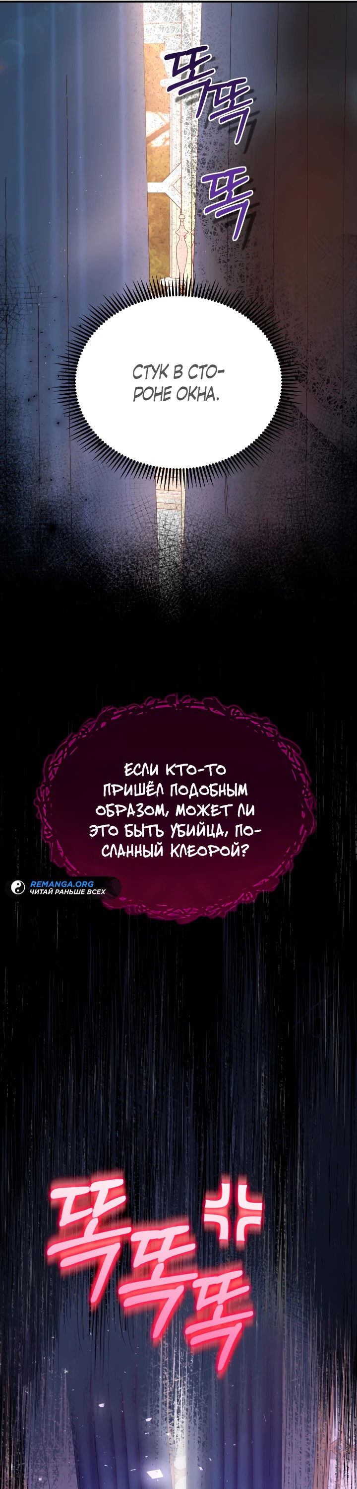 Манга Руководство по донату для злодейки второго плана - Глава 2 Страница 9