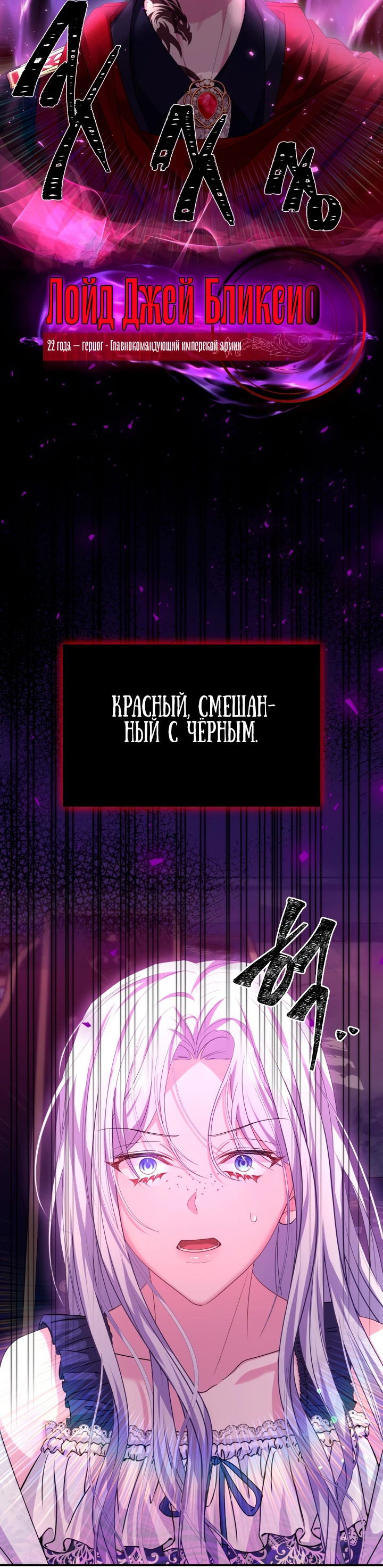 Манга Руководство по донату для злодейки второго плана - Глава 2 Страница 15