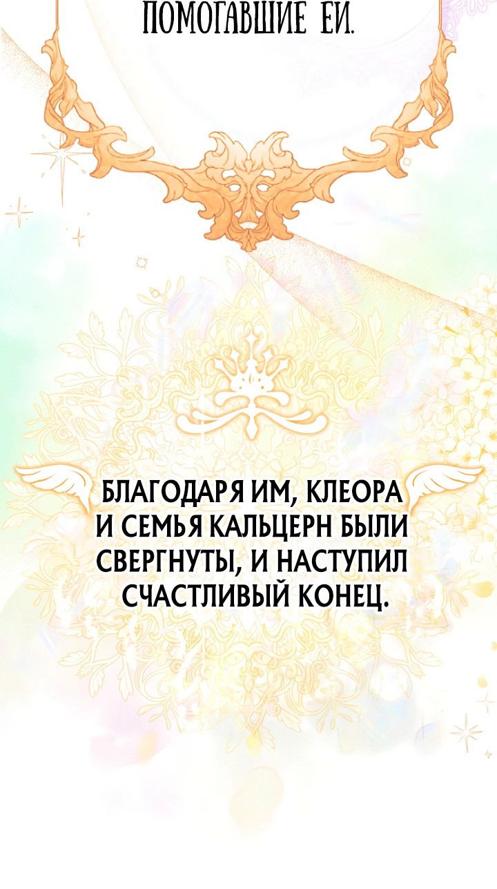 Манга Руководство по донату для злодейки второго плана - Глава 1 Страница 11