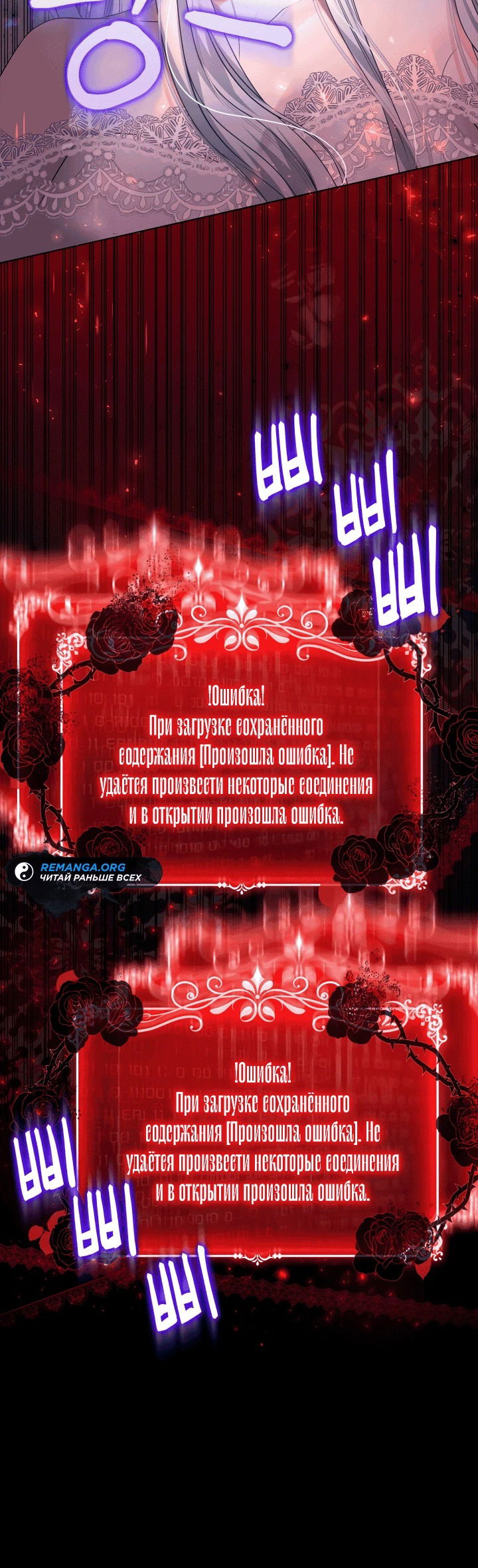 Манга Руководство по донату для злодейки второго плана - Глава 1 Страница 64