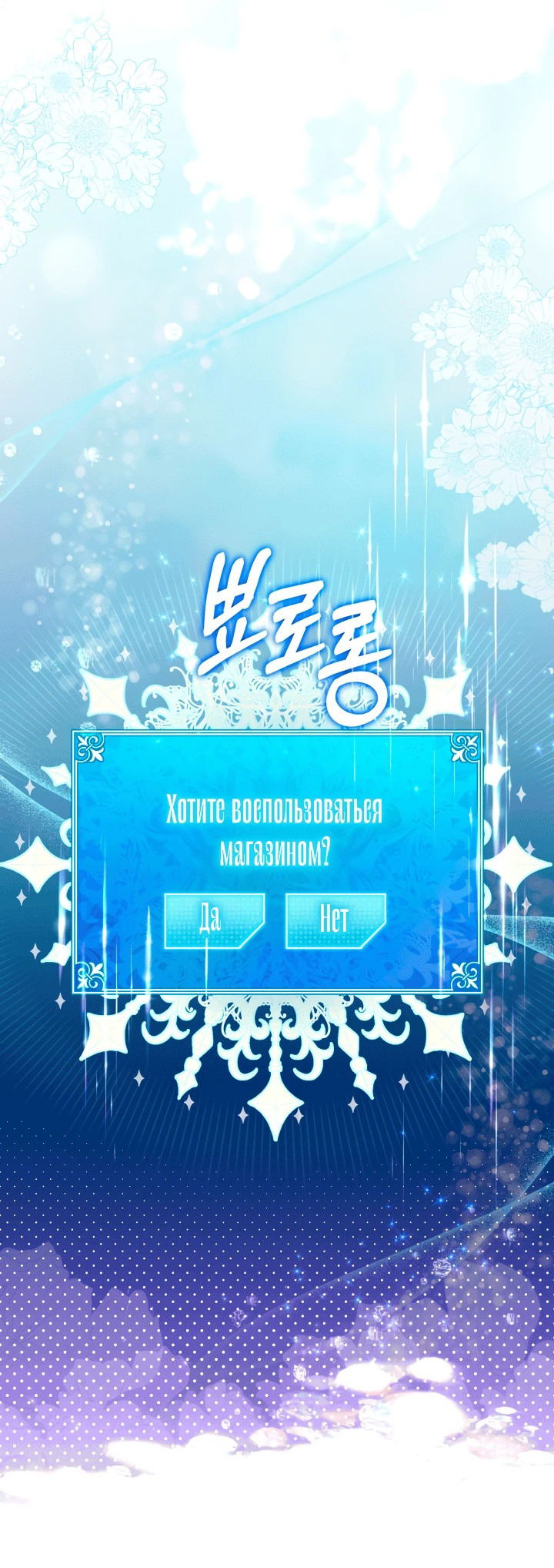 Манга Руководство по донату для злодейки второго плана - Глава 1 Страница 77