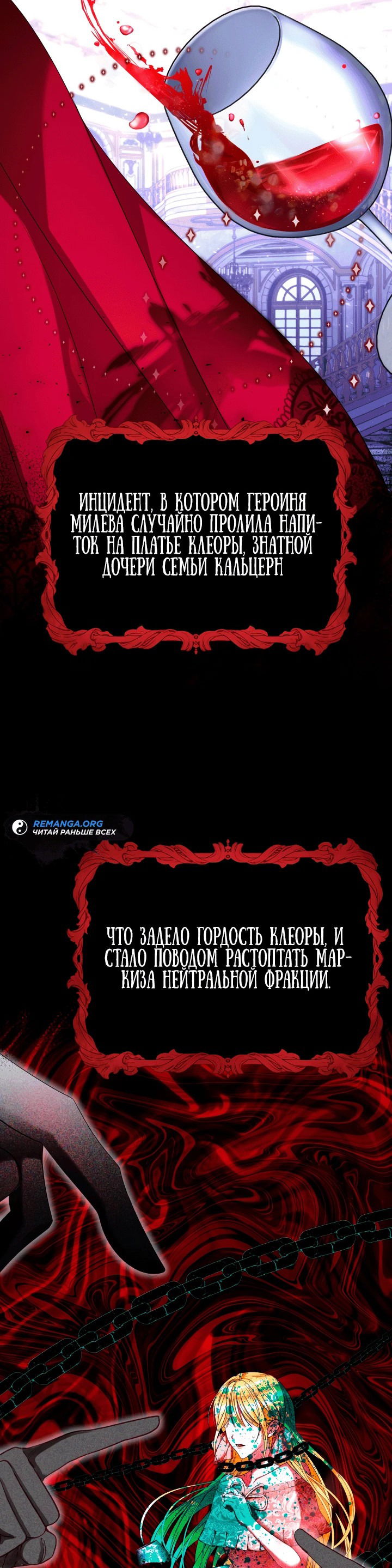 Манга Руководство по донату для злодейки второго плана - Глава 1 Страница 7