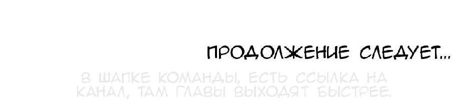 Манга Обратная ловушка - Глава 1 Страница 62