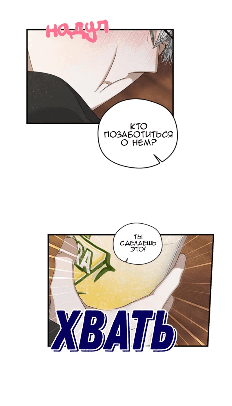 Манга Обратная ловушка - Глава 0 Страница 12