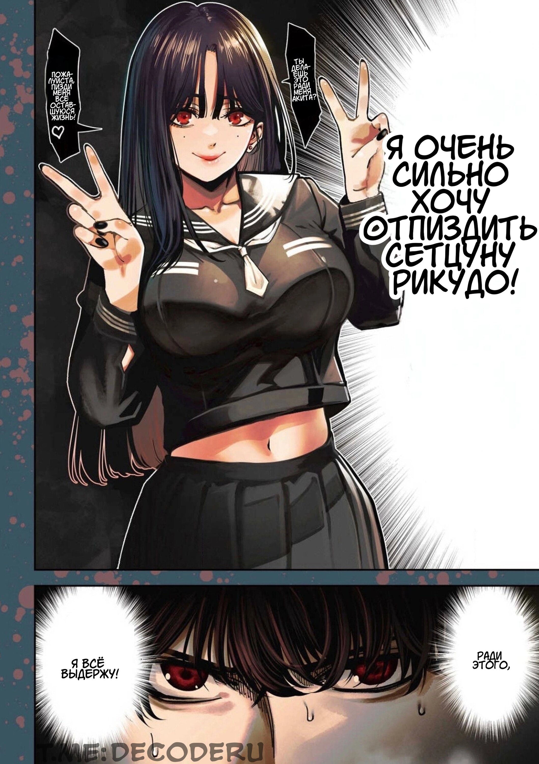 Манга Да здравствует насилие - Глава 16 Страница 4