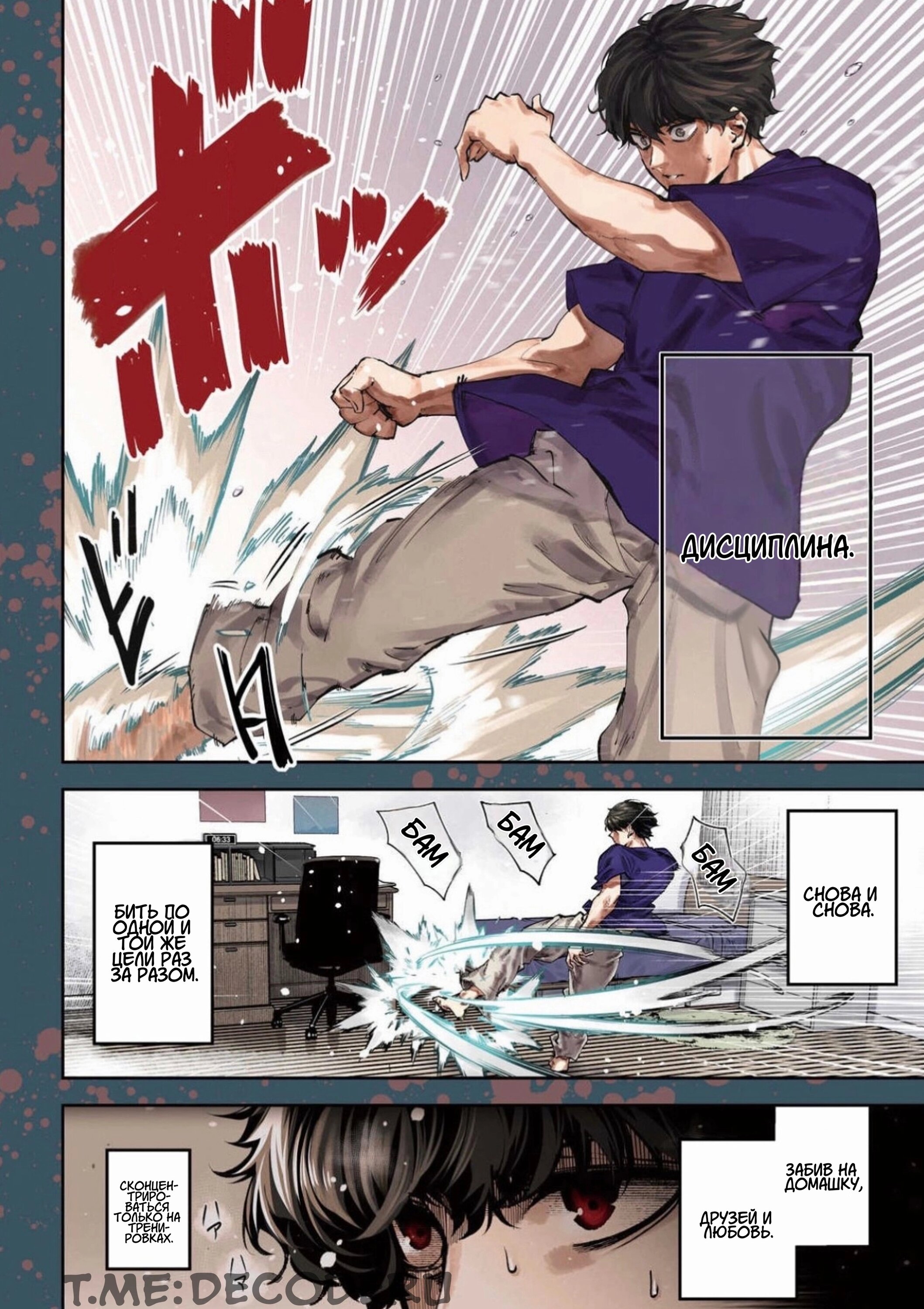 Манга Да здравствует насилие - Глава 16 Страница 2