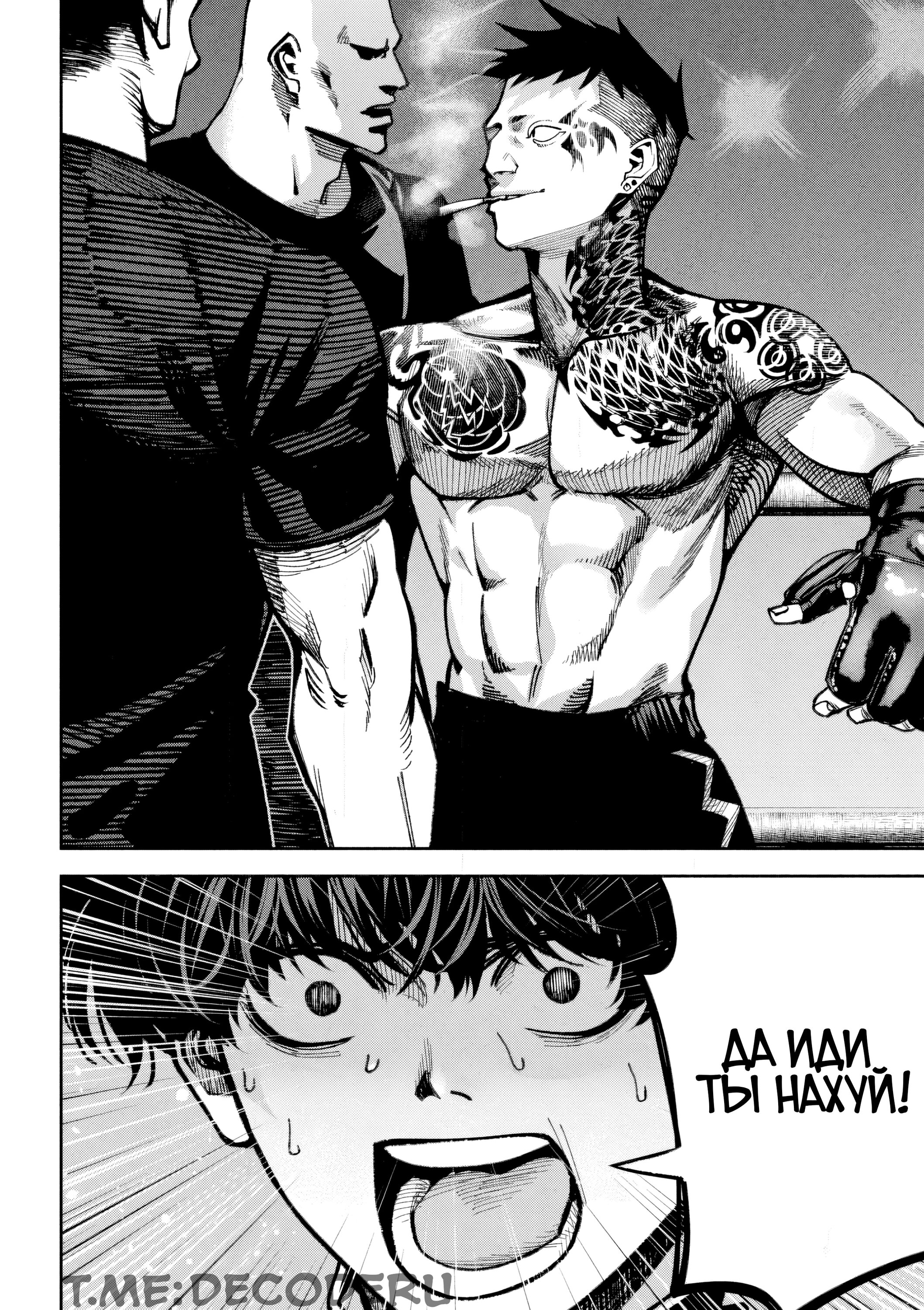 Манга Да здравствует насилие - Глава 16 Страница 17