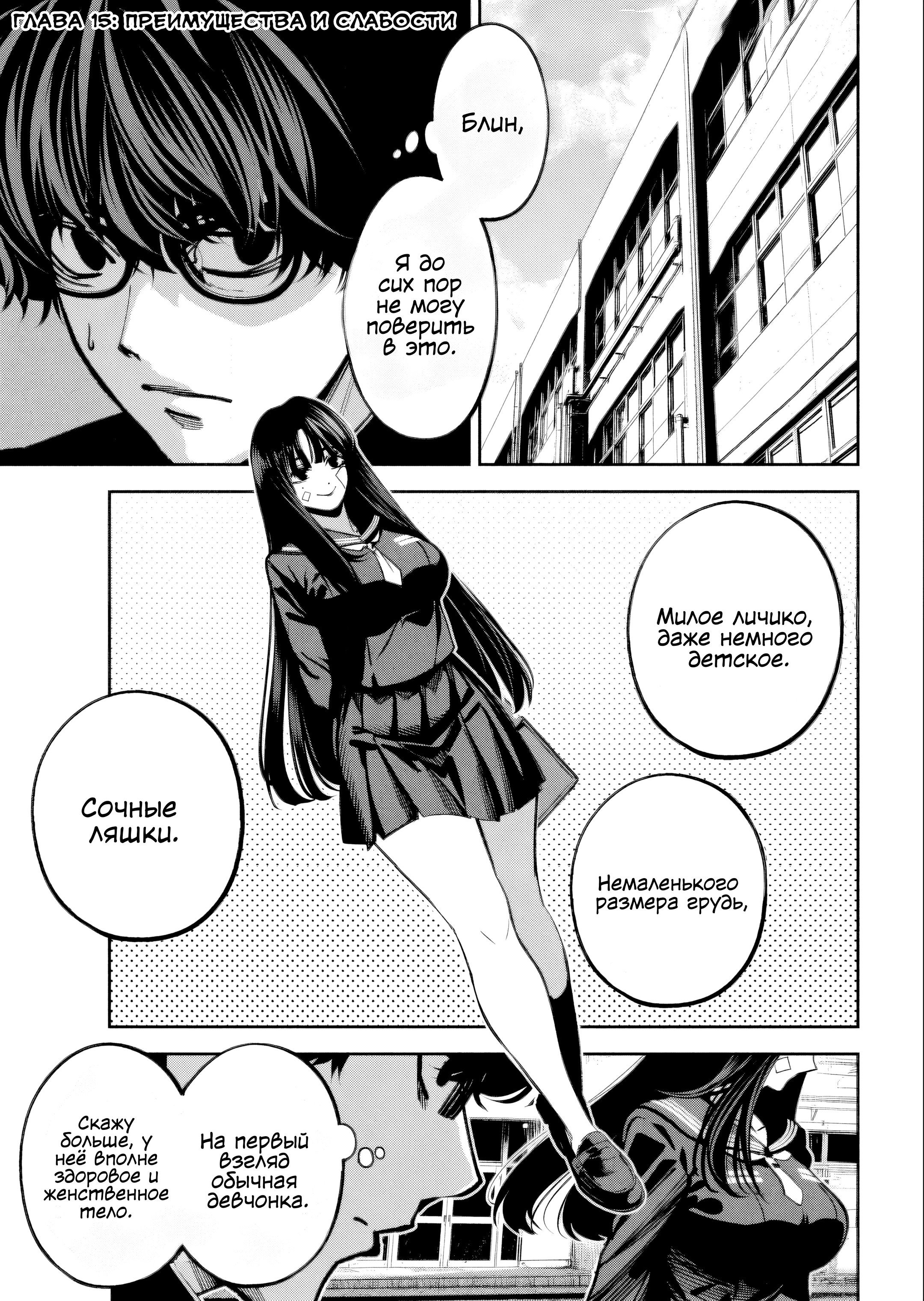 Манга Да здравствует насилие - Глава 15 Страница 1