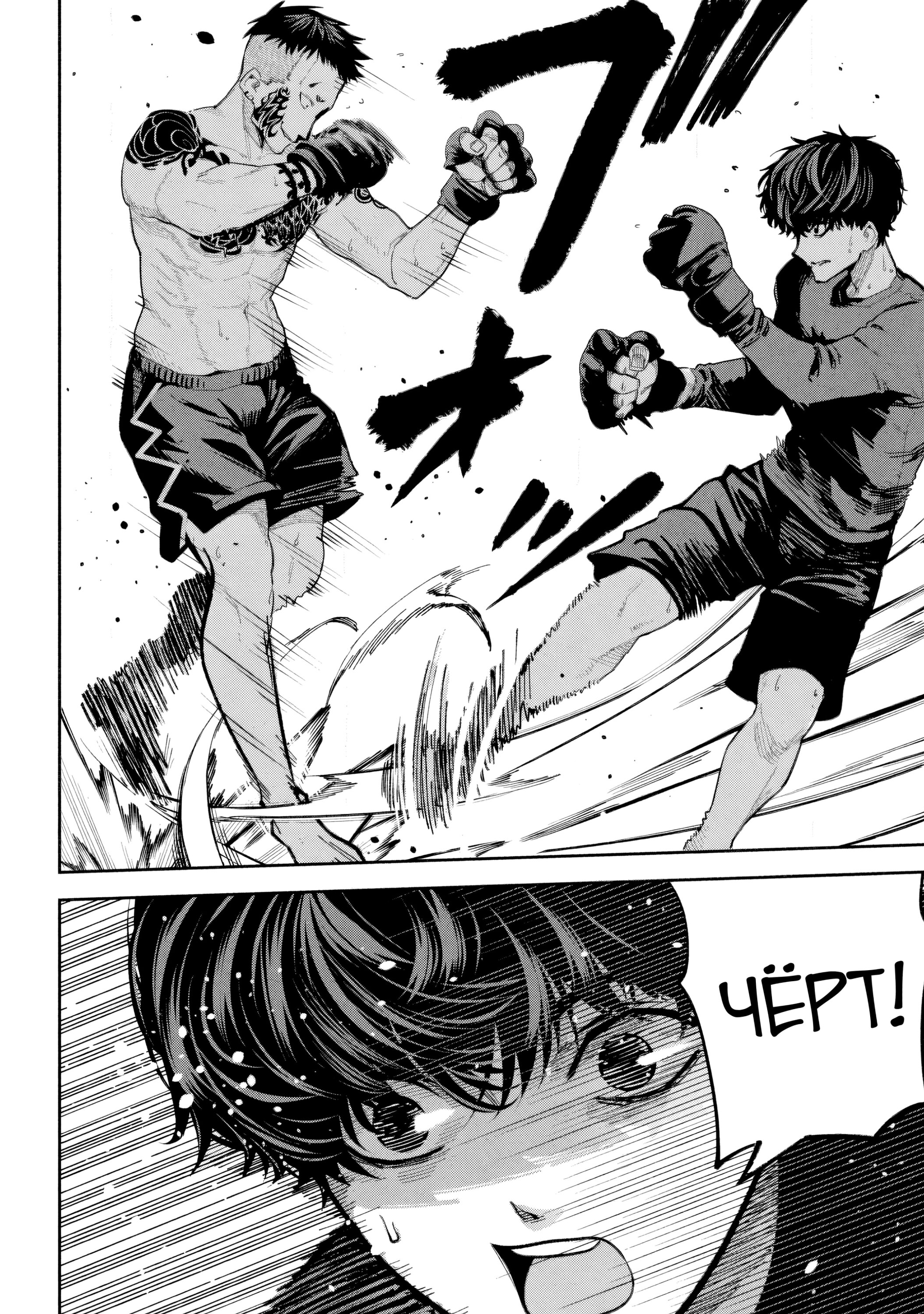 Манга Да здравствует насилие - Глава 17 Страница 12
