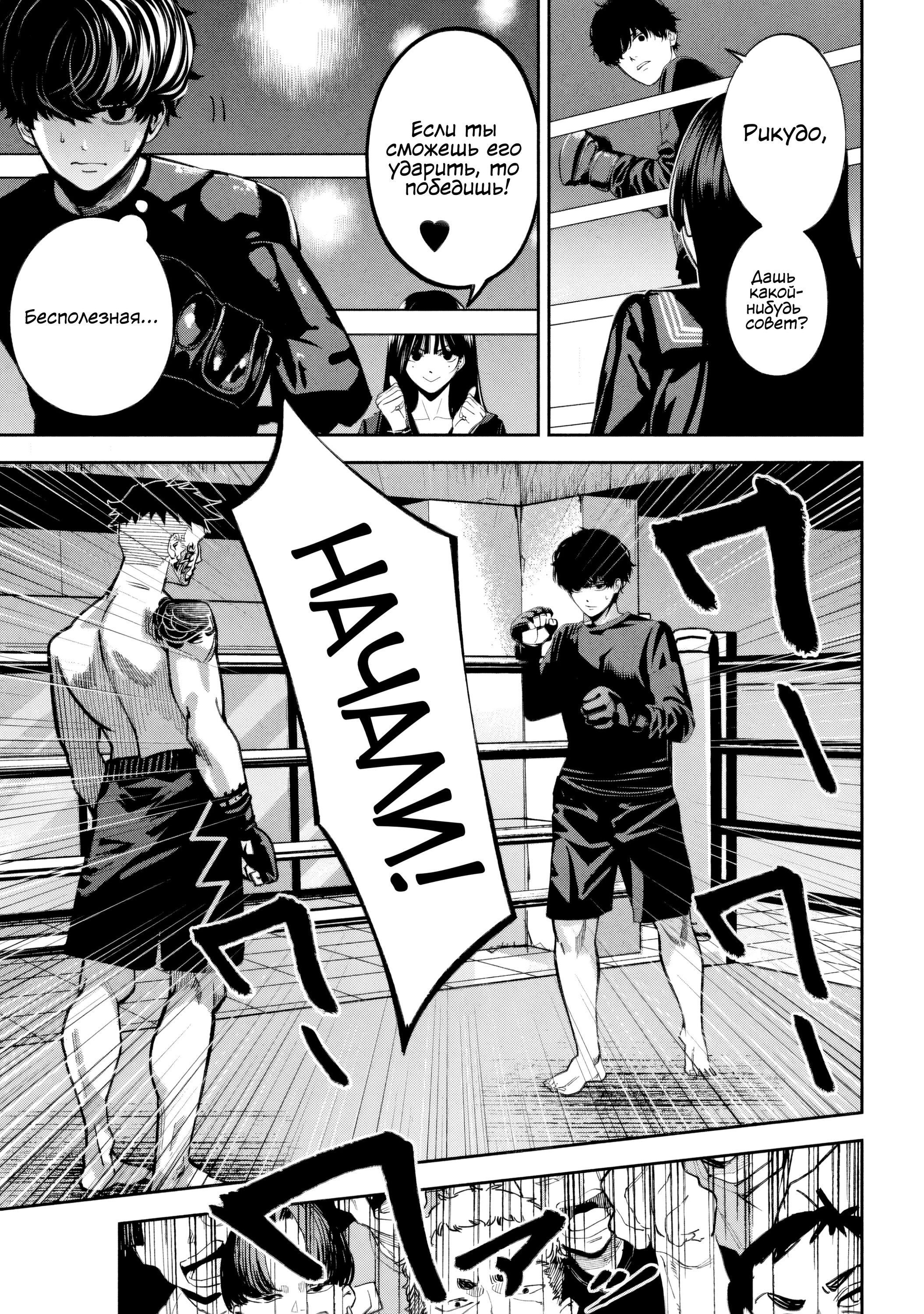 Манга Да здравствует насилие - Глава 17 Страница 9