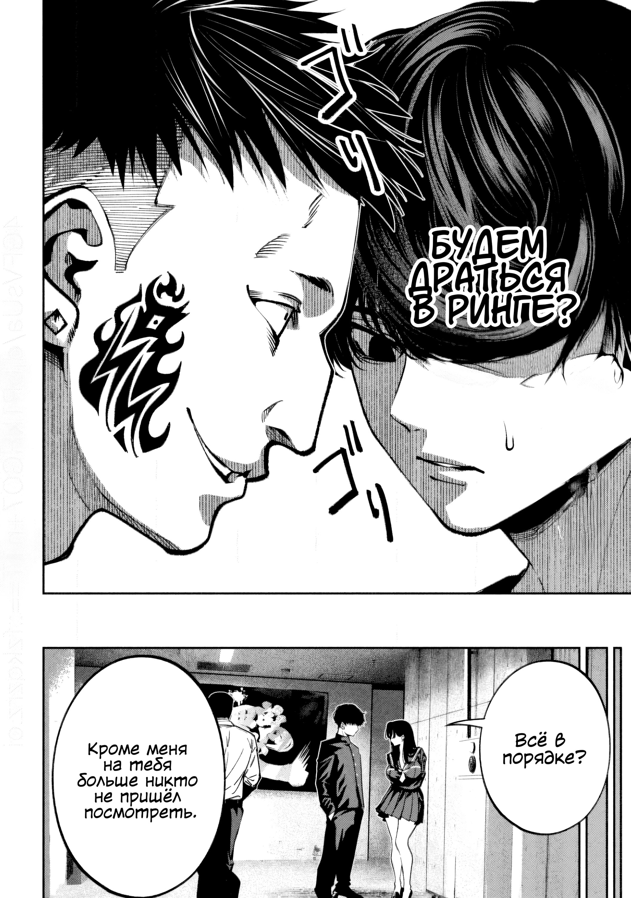 Манга Да здравствует насилие - Глава 17 Страница 2