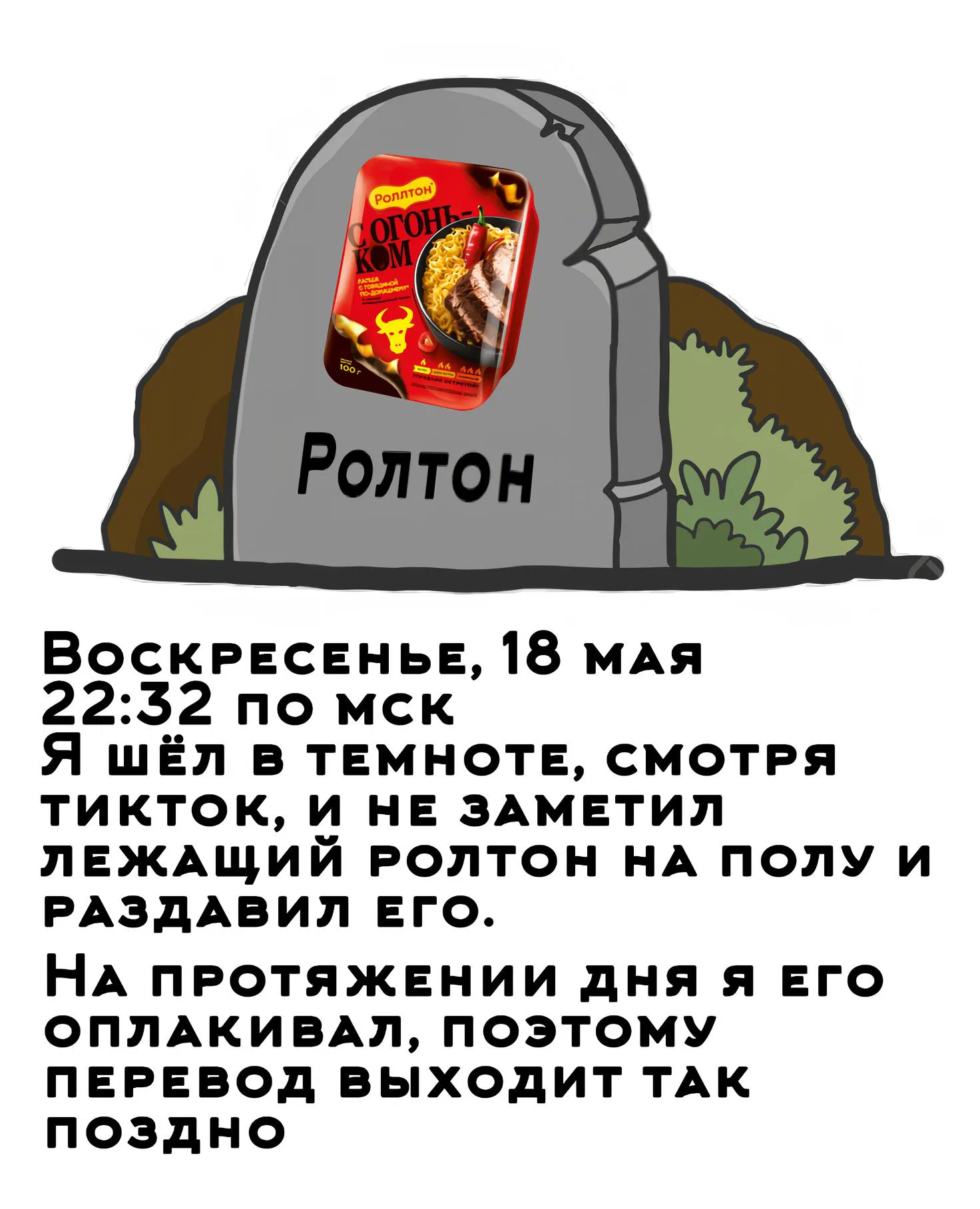 Манга Да здравствует насилие - Глава 8 Страница 20