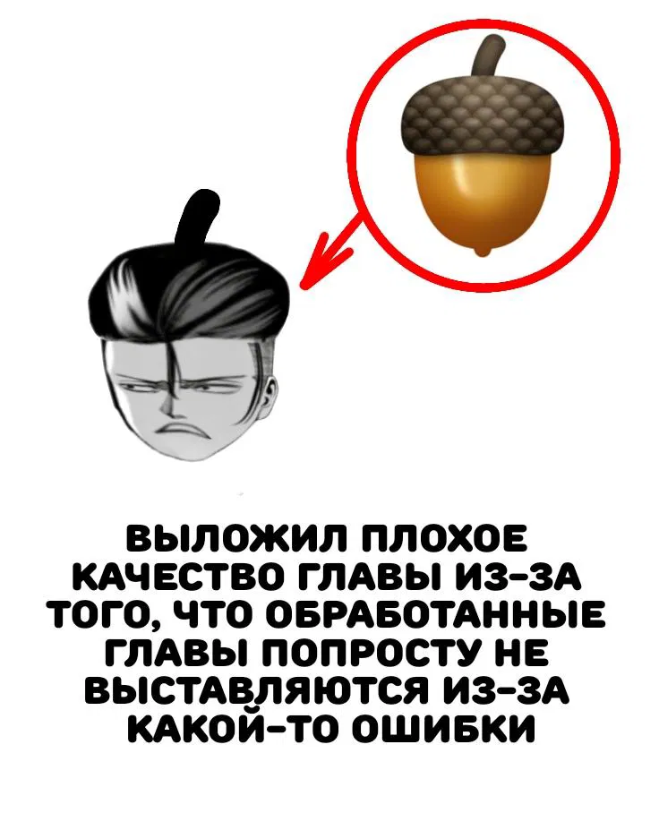Манга Да здравствует насилие - Глава 6 Страница 19