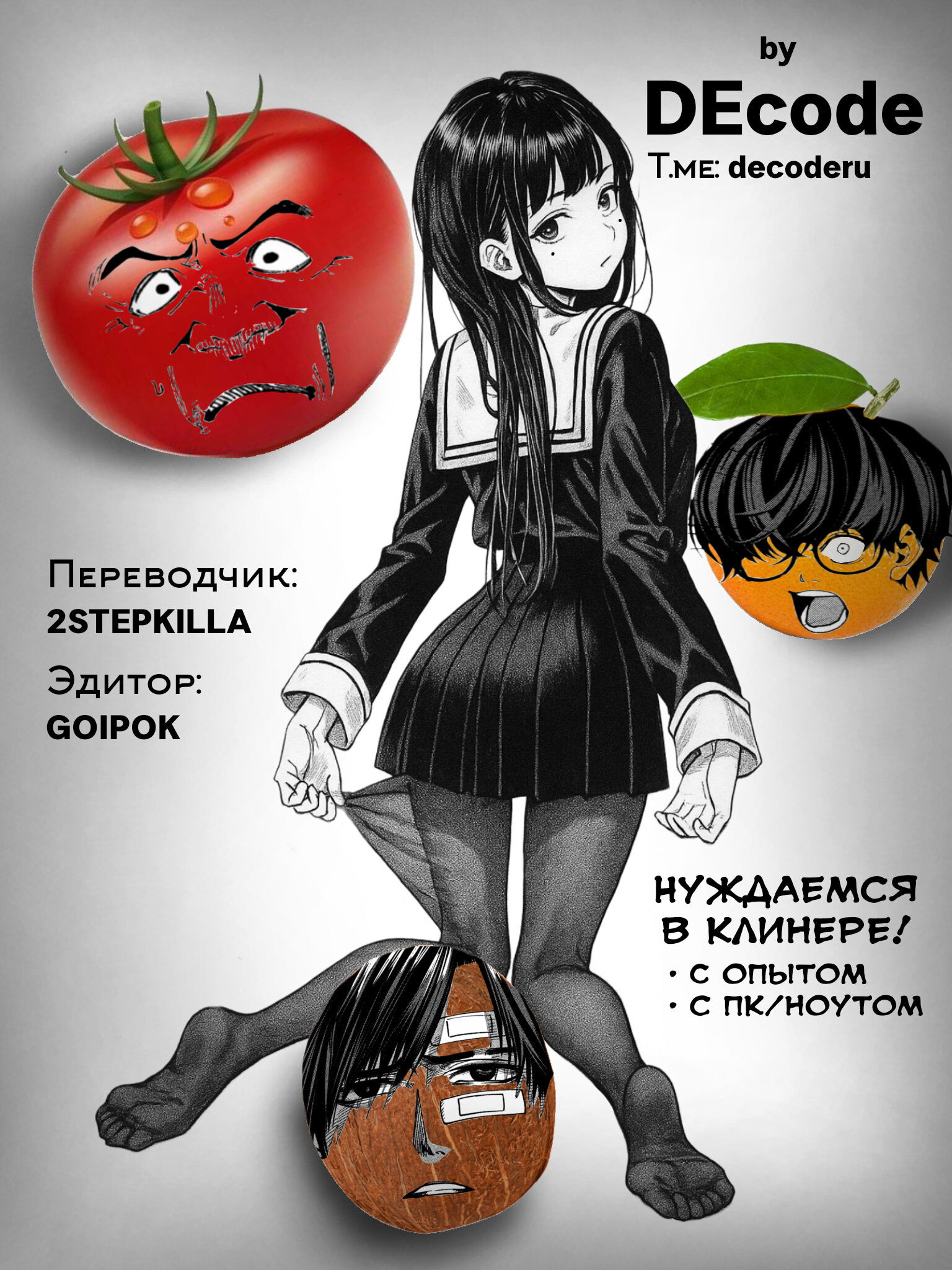 Манга Да здравствует насилие - Глава 14 Страница 18