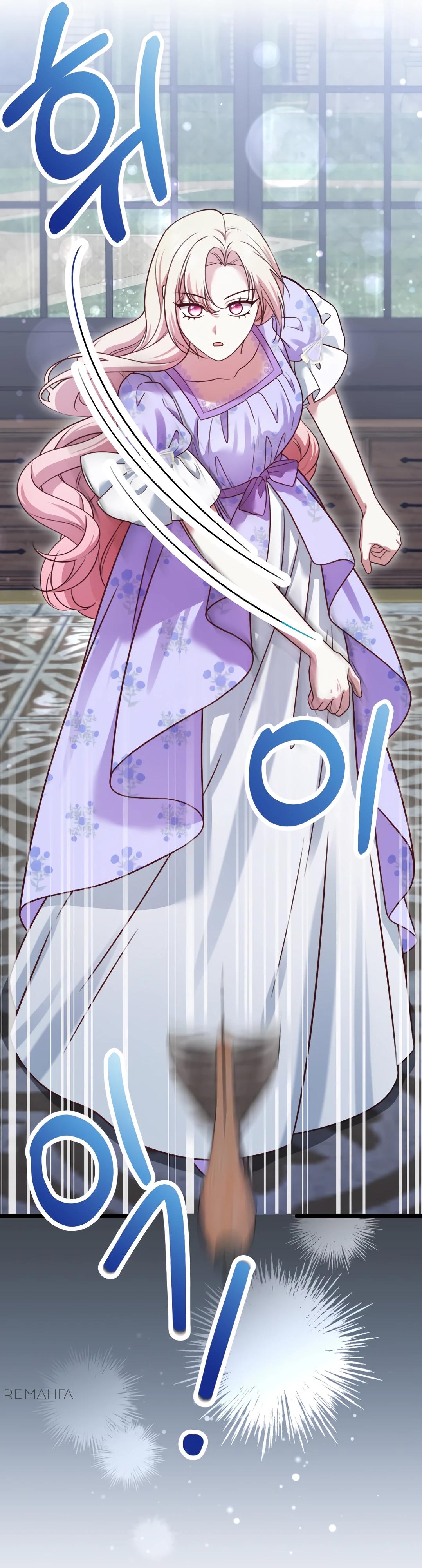 Манга Наша злодейка изменилась - Глава 28 Страница 59