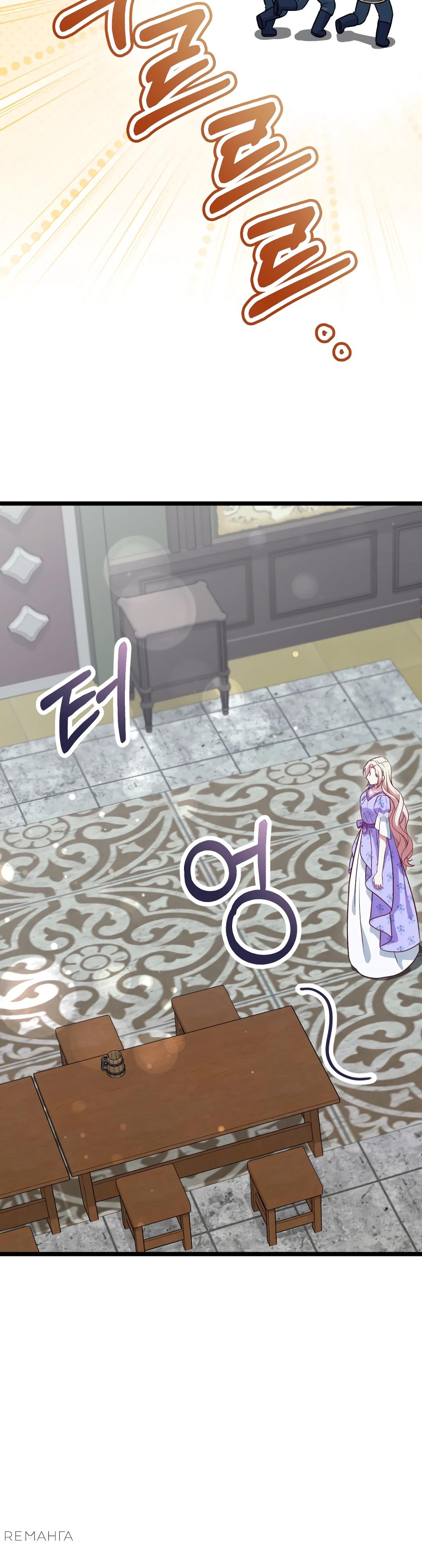 Манга Наша злодейка изменилась - Глава 28 Страница 55